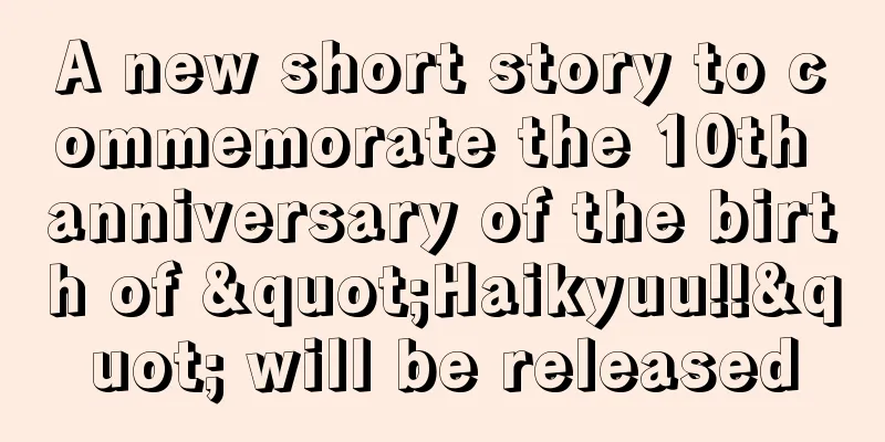 A new short story to commemorate the 10th anniversary of the birth of "Haikyuu!!" will be released