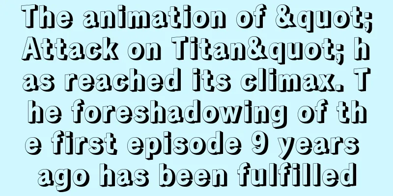 The animation of "Attack on Titan" has reached its climax. The foreshadowing of the first episode 9 years ago has been fulfilled