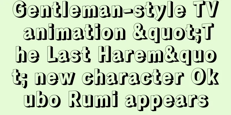 Gentleman-style TV animation "The Last Harem" new character Okubo Rumi appears