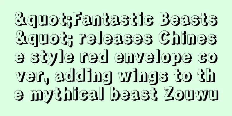 "Fantastic Beasts" releases Chinese style red envelope cover, adding wings to the mythical beast Zouwu