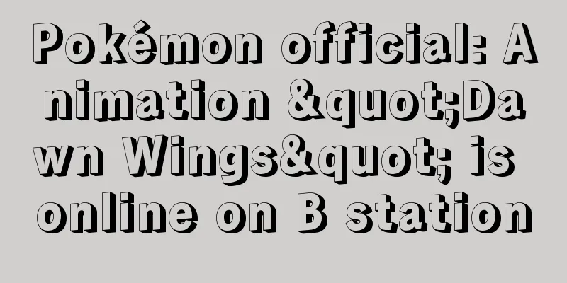 Pokémon official: Animation "Dawn Wings" is online on B station