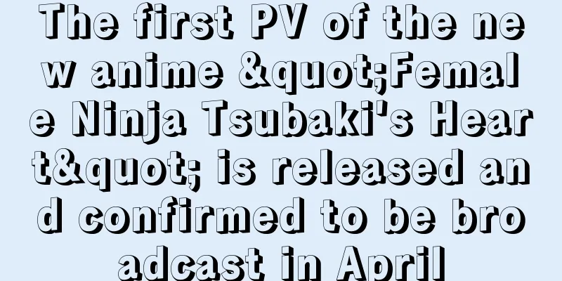 The first PV of the new anime "Female Ninja Tsubaki's Heart" is released and confirmed to be broadcast in April