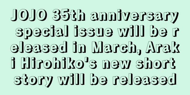 JOJO 35th anniversary special issue will be released in March, Araki Hirohiko's new short story will be released