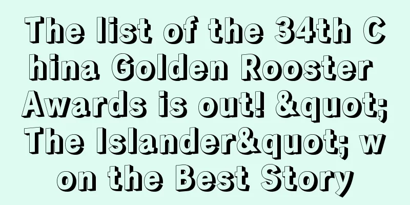 The list of the 34th China Golden Rooster Awards is out! "The Islander" won the Best Story