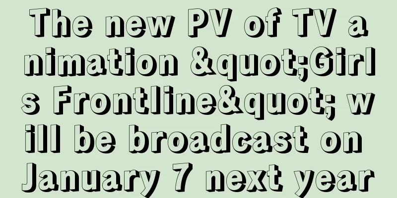The new PV of TV animation "Girls Frontline" will be broadcast on January 7 next year
