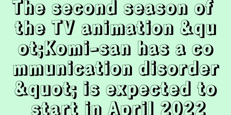 The second season of the TV animation "Komi-san has a communication disorder" is expected to start in April 2022