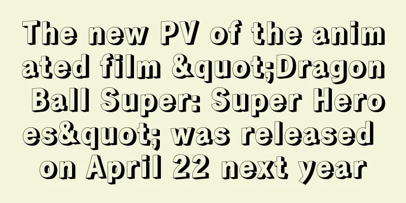 The new PV of the animated film "Dragon Ball Super: Super Heroes" was released on April 22 next year