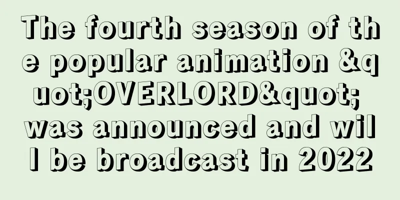 The fourth season of the popular animation "OVERLORD" was announced and will be broadcast in 2022