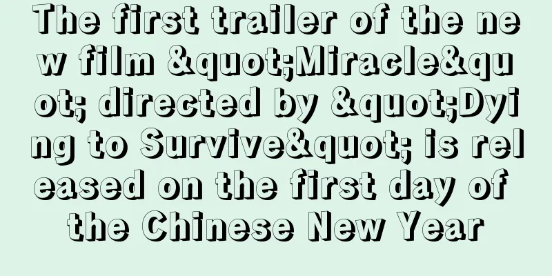 The first trailer of the new film "Miracle" directed by "Dying to Survive" is released on the first day of the Chinese New Year