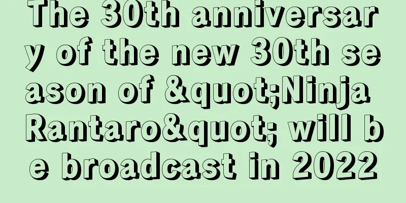 The 30th anniversary of the new 30th season of "Ninja Rantaro" will be broadcast in 2022