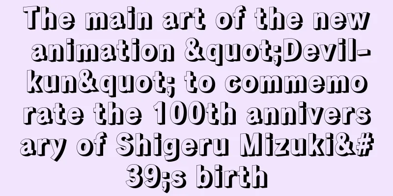 The main art of the new animation "Devil-kun" to commemorate the 100th anniversary of Shigeru Mizuki's birth