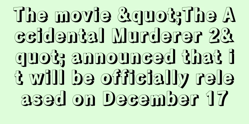 The movie "The Accidental Murderer 2" announced that it will be officially released on December 17