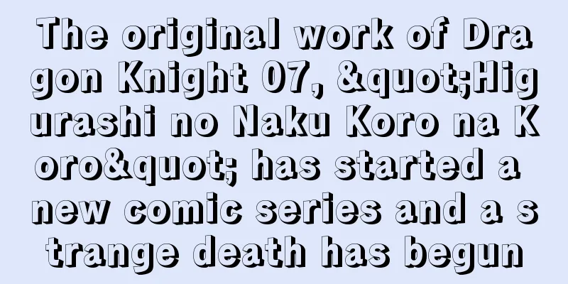 The original work of Dragon Knight 07, "Higurashi no Naku Koro na Koro" has started a new comic series and a strange death has begun