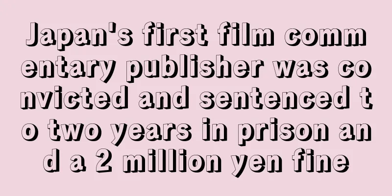 Japan's first film commentary publisher was convicted and sentenced to two years in prison and a 2 million yen fine