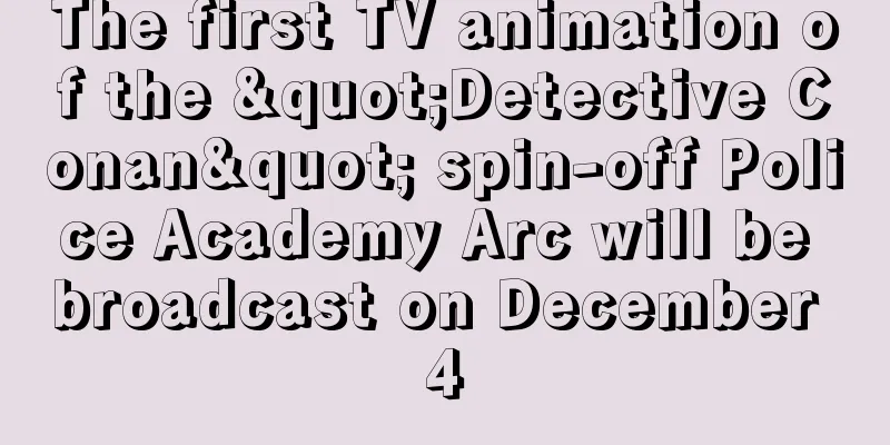 The first TV animation of the "Detective Conan" spin-off Police Academy Arc will be broadcast on December 4