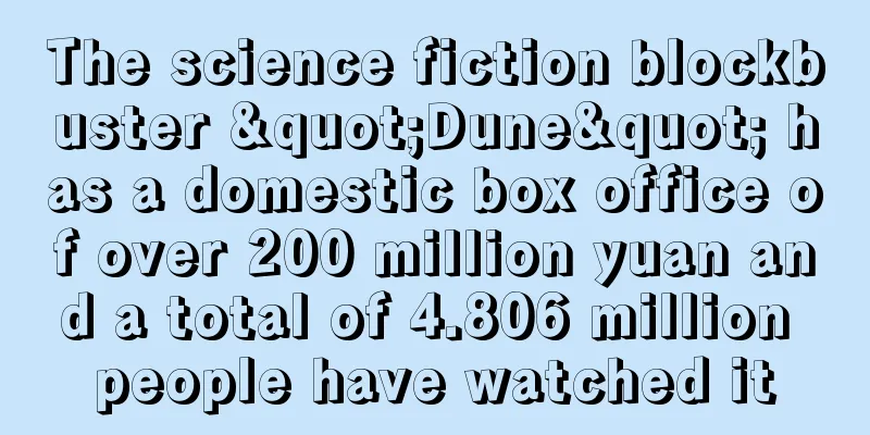 The science fiction blockbuster "Dune" has a domestic box office of over 200 million yuan and a total of 4.806 million people have watched it