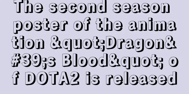 The second season poster of the animation "Dragon's Blood" of DOTA2 is released