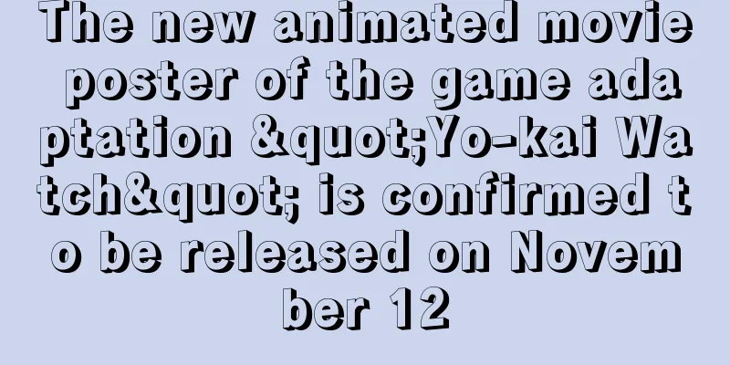 The new animated movie poster of the game adaptation "Yo-kai Watch" is confirmed to be released on November 12