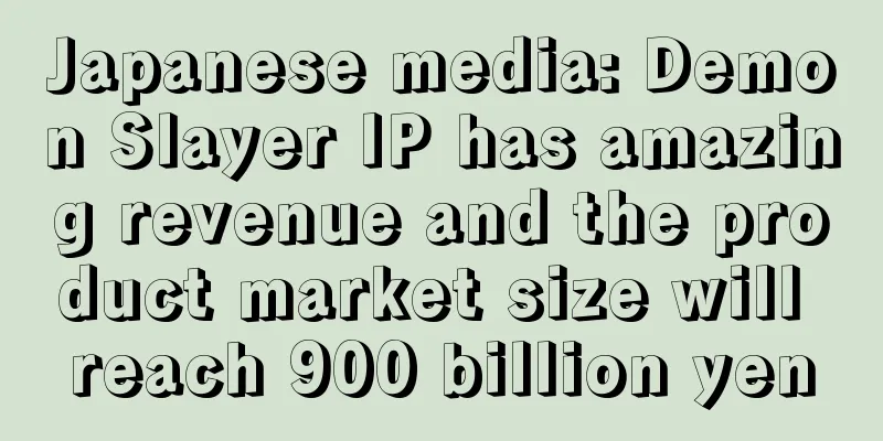 Japanese media: Demon Slayer IP has amazing revenue and the product market size will reach 900 billion yen