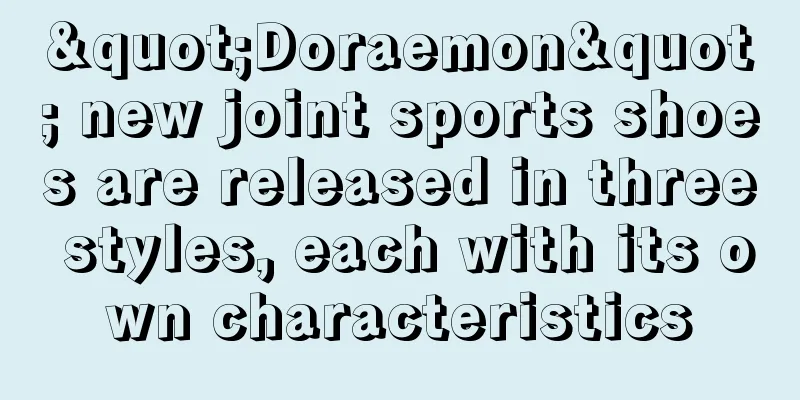 "Doraemon" new joint sports shoes are released in three styles, each with its own characteristics