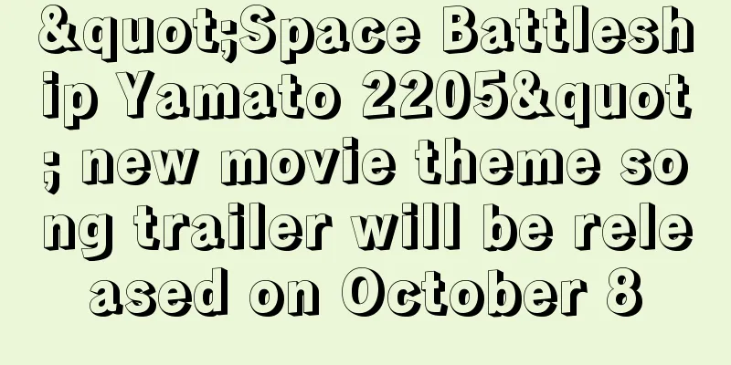 "Space Battleship Yamato 2205" new movie theme song trailer will be released on October 8