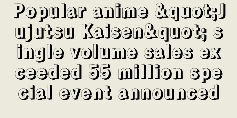 Popular anime "Jujutsu Kaisen" single volume sales exceeded 55 million special event announced