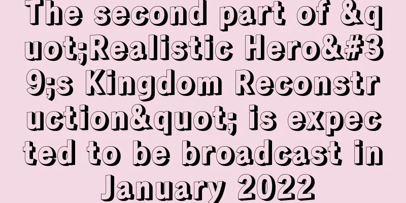 The second part of "Realistic Hero's Kingdom Reconstruction" is expected to be broadcast in January 2022