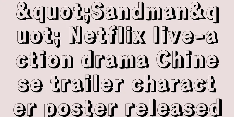 "Sandman" Netflix live-action drama Chinese trailer character poster released
