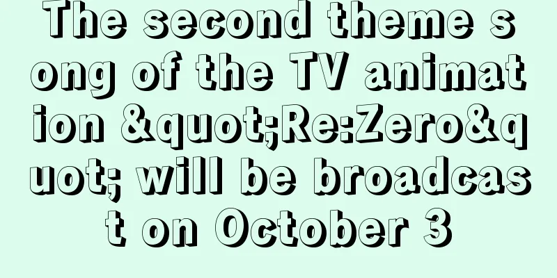 The second theme song of the TV animation "Re:Zero" will be broadcast on October 3