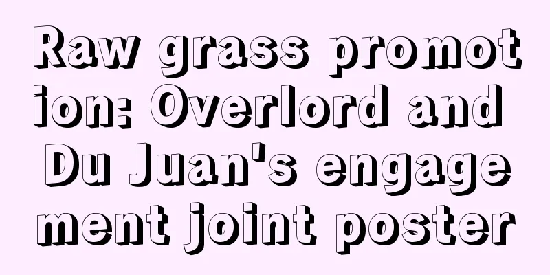 Raw grass promotion: Overlord and Du Juan's engagement joint poster