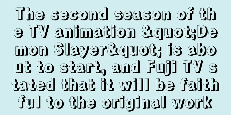 The second season of the TV animation "Demon Slayer" is about to start, and Fuji TV stated that it will be faithful to the original work