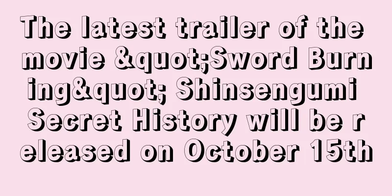 The latest trailer of the movie "Sword Burning" Shinsengumi Secret History will be released on October 15th