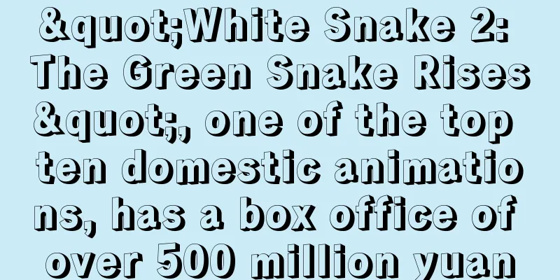 "White Snake 2: The Green Snake Rises", one of the top ten domestic animations, has a box office of over 500 million yuan