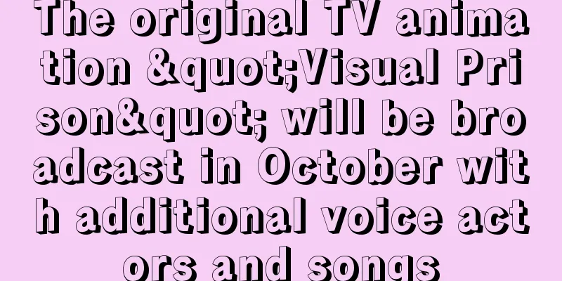 The original TV animation "Visual Prison" will be broadcast in October with additional voice actors and songs