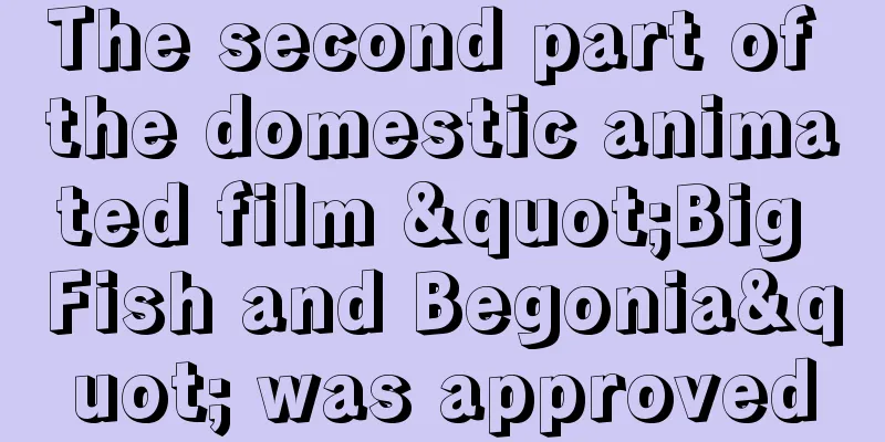 The second part of the domestic animated film "Big Fish and Begonia" was approved
