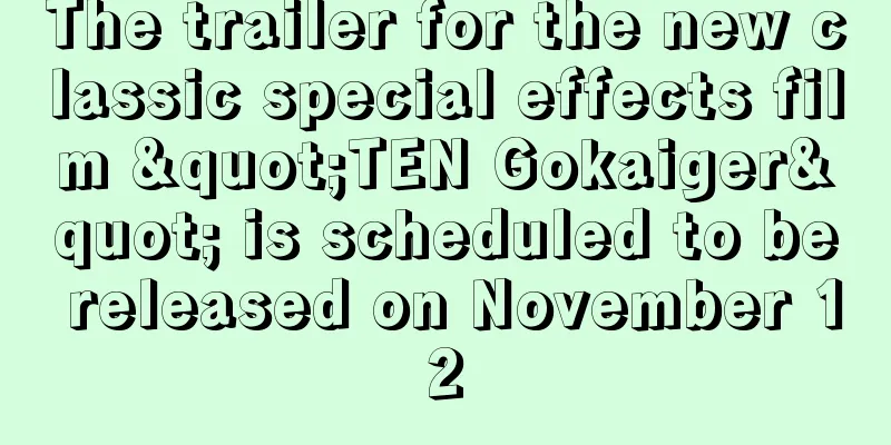 The trailer for the new classic special effects film "TEN Gokaiger" is scheduled to be released on November 12