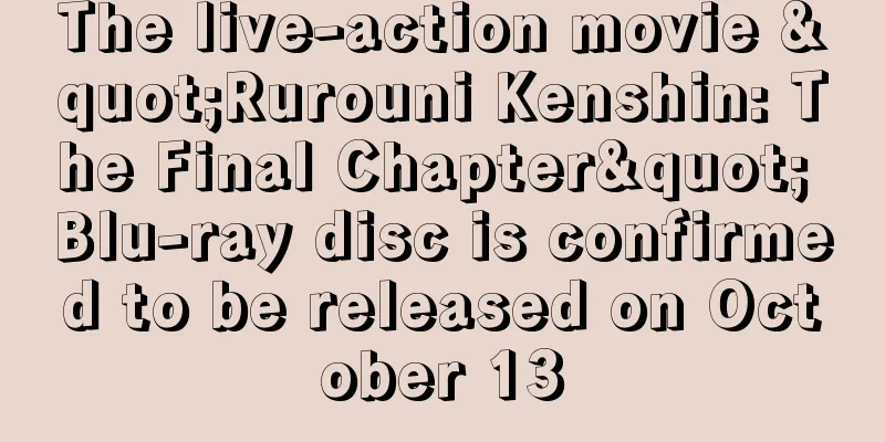 The live-action movie "Rurouni Kenshin: The Final Chapter" Blu-ray disc is confirmed to be released on October 13
