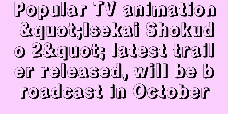 Popular TV animation "Isekai Shokudo 2" latest trailer released, will be broadcast in October