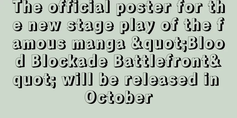 The official poster for the new stage play of the famous manga "Blood Blockade Battlefront" will be released in October