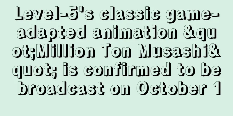 Level-5's classic game-adapted animation "Million Ton Musashi" is confirmed to be broadcast on October 1