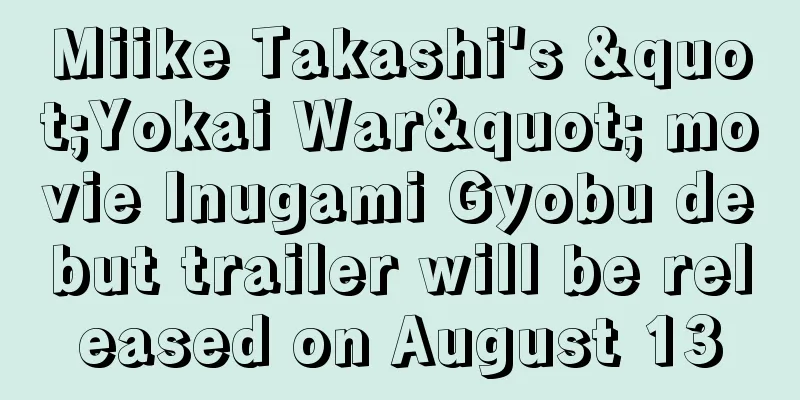 Miike Takashi's "Yokai War" movie Inugami Gyobu debut trailer will be released on August 13