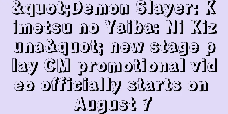 "Demon Slayer: Kimetsu no Yaiba: Ni Kizuna" new stage play CM promotional video officially starts on August 7