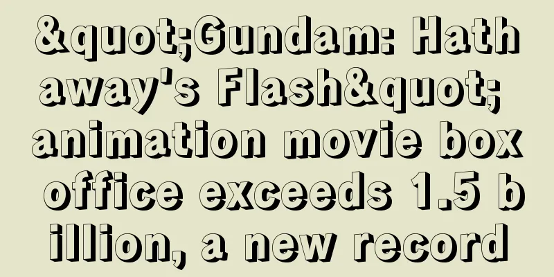 "Gundam: Hathaway's Flash" animation movie box office exceeds 1.5 billion, a new record