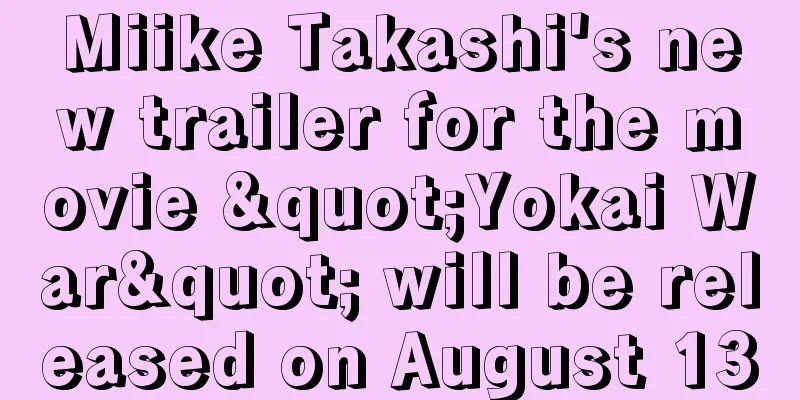 Miike Takashi's new trailer for the movie "Yokai War" will be released on August 13
