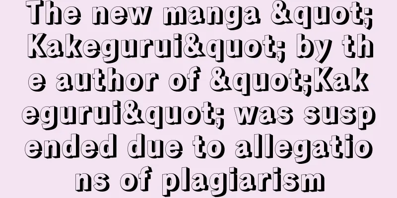 The new manga "Kakegurui" by the author of "Kakegurui" was suspended due to allegations of plagiarism
