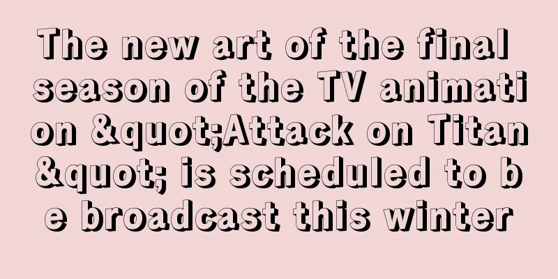 The new art of the final season of the TV animation "Attack on Titan" is scheduled to be broadcast this winter