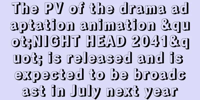 The PV of the drama adaptation animation "NIGHT HEAD 2041" is released and is expected to be broadcast in July next year