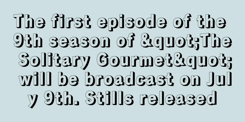 The first episode of the 9th season of "The Solitary Gourmet" will be broadcast on July 9th. Stills released