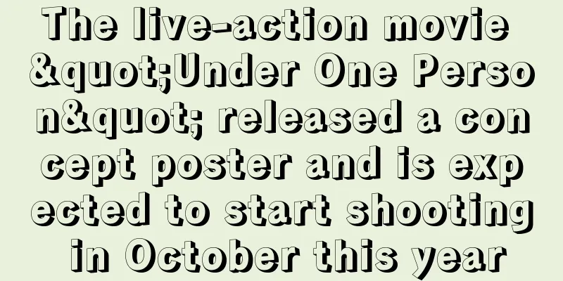 The live-action movie "Under One Person" released a concept poster and is expected to start shooting in October this year
