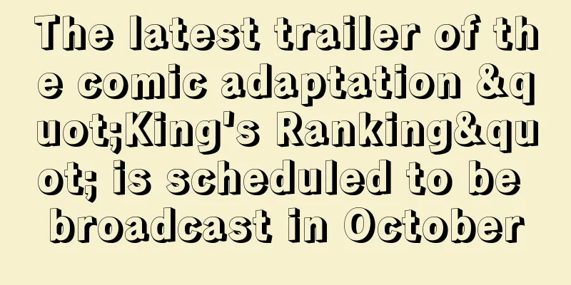 The latest trailer of the comic adaptation "King's Ranking" is scheduled to be broadcast in October